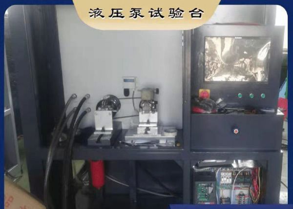 液压泵试验台